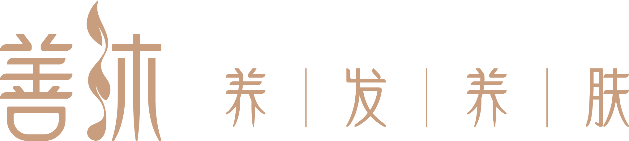善沐品牌logo